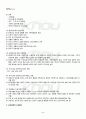 2010년 동계계절시험 보육과정 시험범위 핵심체크 4페이지