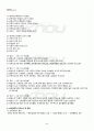 2010년 동계계절시험 보육과정 시험범위 핵심체크 5페이지