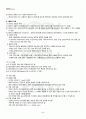 2010년 동계계절시험 데이터베이스 시험범위 핵심체크 1페이지