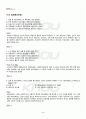 2010년 동계계절시험 데이터베이스 시험범위 핵심체크 3페이지