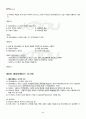 2010년 동계계절시험 데이터베이스 시험범위 핵심체크 5페이지