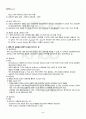 2010년 동계계절시험 생리학 시험범위 핵심체크 1페이지