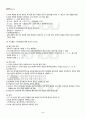 2010년 동계계절시험 생화학 시험범위 핵심체크 1페이지