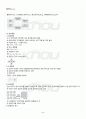 2010년 동계계절시험 생화학 시험범위 핵심체크 2페이지
