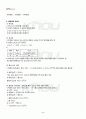 2010년 동계계절시험 생화학 시험범위 핵심체크 3페이지