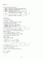 2010년 동계계절시험 생화학 시험범위 핵심체크 5페이지
