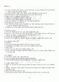 2010년 동계계절시험 여성교육개론 시험범위 핵심체크 3페이지