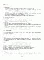 2010년 동계계절시험 여성교육개론 시험범위 핵심체크 4페이지