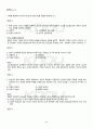 2010년 동계계절시험 여성교육개론 시험범위 핵심체크 5페이지
