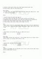 2010년 동계계절시험 지역사회교육론 시험범위 핵심체크 2페이지