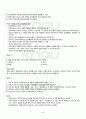 2010년 동계계절시험 유아언어교육 시험범위 핵심체크 3페이지