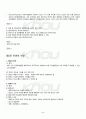 2010년 동계계절시험 유아언어교육 시험범위 핵심체크 4페이지