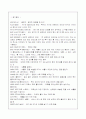 ★배드민턴★ 9페이지