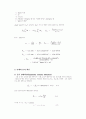 물질 전달(Mass Transfer) 4페이지