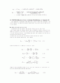 물질 전달(Mass Transfer) 6페이지