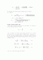 물질 전달(Mass Transfer) 8페이지