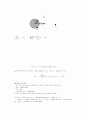 물질 전달(Mass Transfer) 9페이지