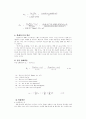 물질 전달(Mass Transfer) 10페이지