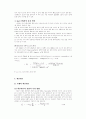 물질 전달(Mass Transfer) 15페이지