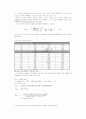 물질 전달(Mass Transfer) 18페이지