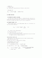 물질 전달(Mass Transfer) 19페이지