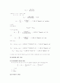 물질 전달(Mass Transfer) 26페이지