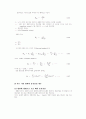 물질 전달(Mass Transfer) 27페이지