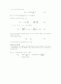 물질 전달(Mass Transfer) 35페이지