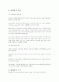 ★테이핑에 대하여★ 2페이지