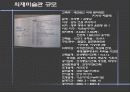 빌바오 구겐하임 미술관 5페이지