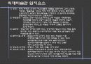빌바오 구겐하임 미술관 7페이지