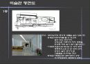 빌바오 구겐하임 미술관 8페이지