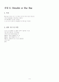 [논리회로실험] 실험6. Bistable or flip-flop 예비보고서 1페이지
