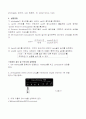 [일반물리실험1] 실험5. 경사면에서의 등가속도 운동 예비보고서 4페이지