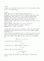 [일반물리실험1] 실험6. 마찰계수 측정 예비보고서 2페이지
