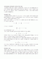 [일반물리실험1] 실험8. 관성질량과 중력질량 예비보고서 2페이지