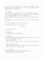 [일반물리실험1] 실험8. 관성질량과 중력질량 예비보고서 4페이지