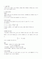 [일반물리실험1] 실험9. 선운동량의 보존 예비보고서 2페이지