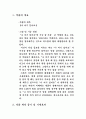 공학설계입문 중간보고서입니다.  2페이지