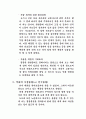 공학설계입문 중간보고서입니다.  3페이지