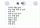 공학설계입문 최종 발표자료입니다. 2페이지
