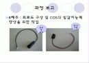 공학설계입문 최종 발표자료입니다. 5페이지