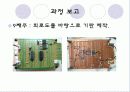 공학설계입문 최종 발표자료입니다. 7페이지