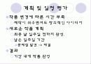 공학설계입문 최종 발표자료입니다. 11페이지