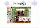 공학설계입문 최종 발표자료입니다. 12페이지