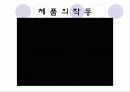 공학설계입문 최종 발표자료입니다. 17페이지