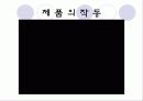 공학설계입문 최종 발표자료입니다. 18페이지