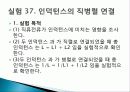 [기초회로실험] 6주차 실험 35, 37, 38장 발표자료입니다. 8페이지