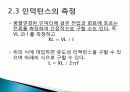 [기초회로실험] 6주차 실험 35, 37, 38장 발표자료입니다. 11페이지