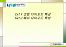 [전자회로실험] 접합, 제너 다이오드 특성 발표자료입니다. 1페이지